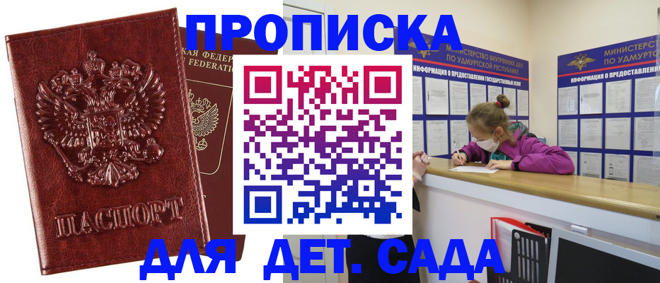 миграционный учет в Нарьян-Маре