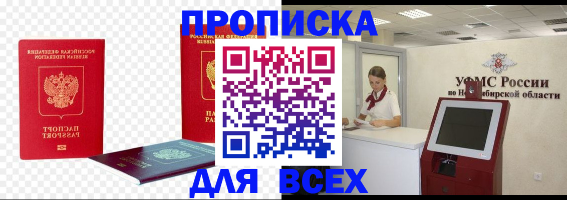 прописка поиск в Нарьян-Маре