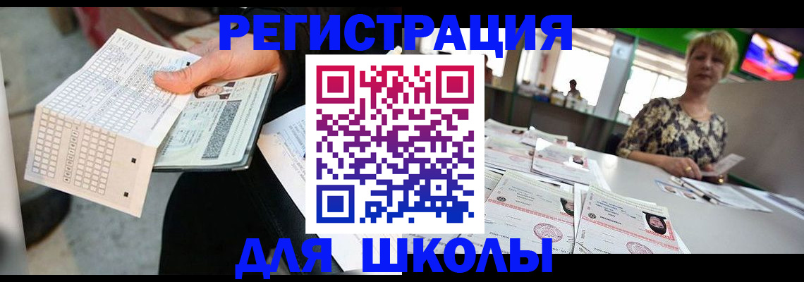 прописка в Нарьян-Маре