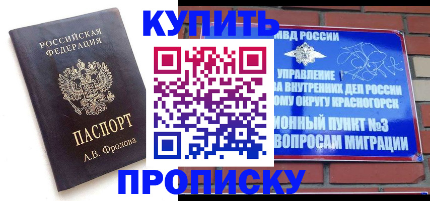 прописка поиск в Нарьян-Маре