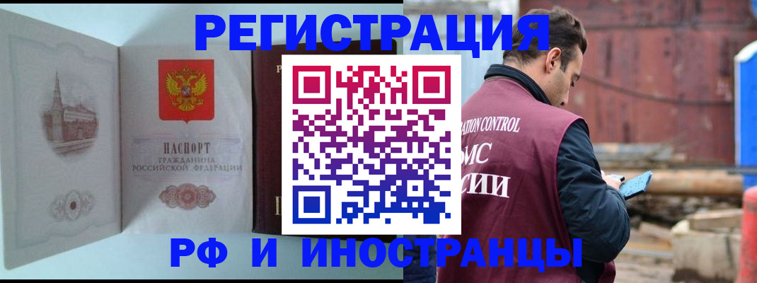 прописка в Нарьян-Маре