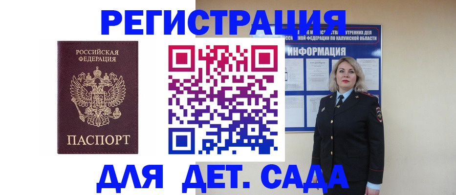 временная регистрация гарантия в Нарьян-Маре