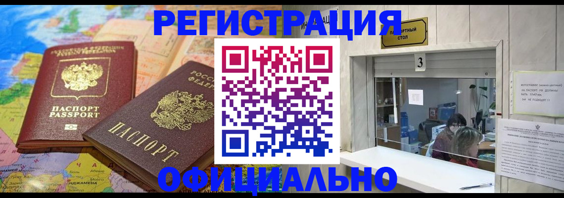 прописка для военкомата в Нарьян-Маре