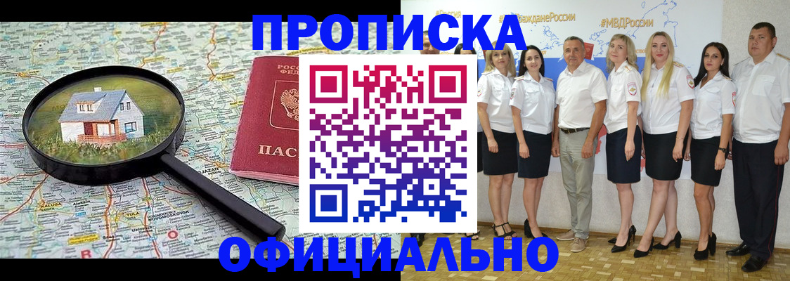 прописка для работы в Нарьян-Маре